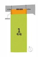 土地約48.25坪・建築条件なし