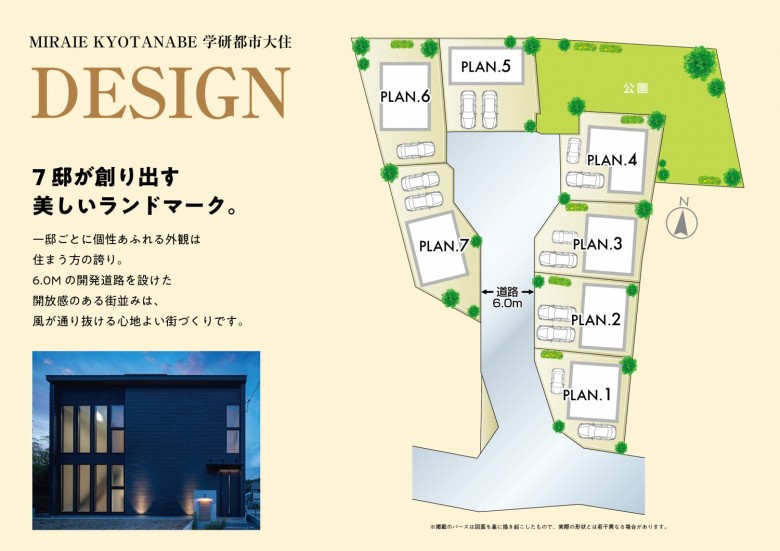 高気密・ZEH水準高断熱仕様【断熱等級5】MIRAIE KYOTANABE 学研都市大住